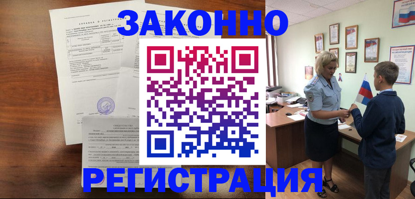 прописка иностранных граждан в Лесосибирске