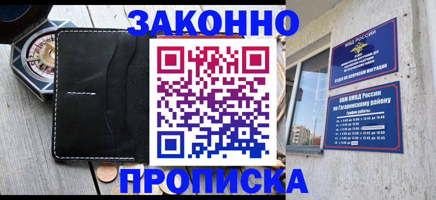 прописка иностранных граждан в Лесосибирске