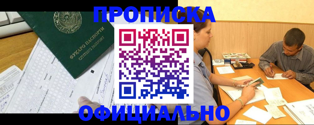 миграционный учет в Лесосибирске