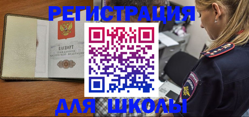 прописка для работы в Лесосибирске